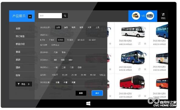 宇通SurfacePro  商用車之家訊